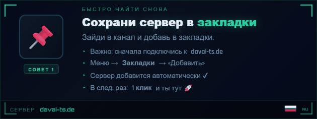 davai-ts_banner_ru.gif